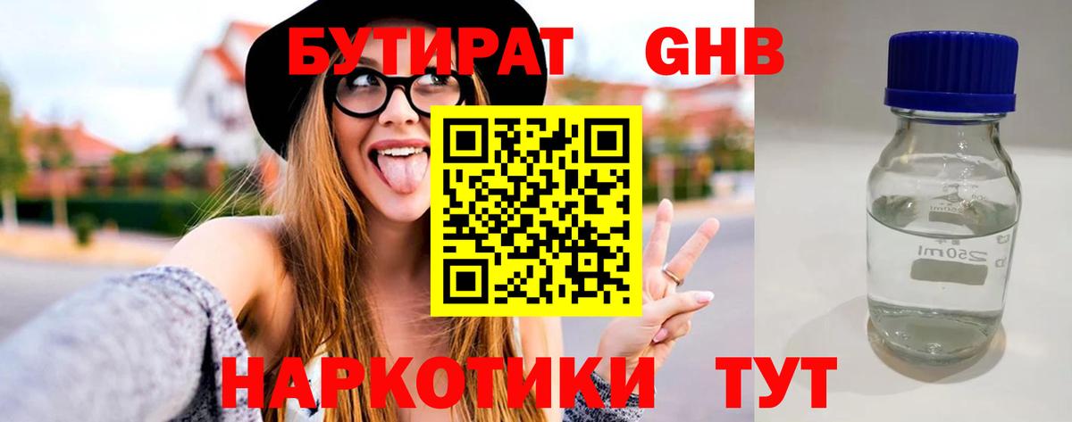 Старый Оскол  Бутират оксана  Вход с VPN 