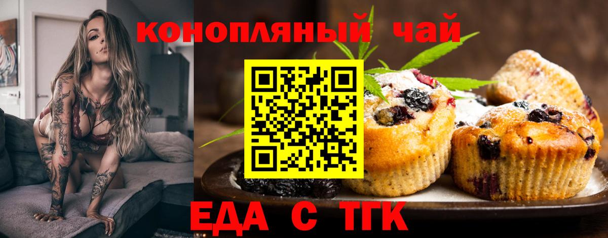 Старый Оскол  Canna-Cookies марихуана  Вход с VPN 
