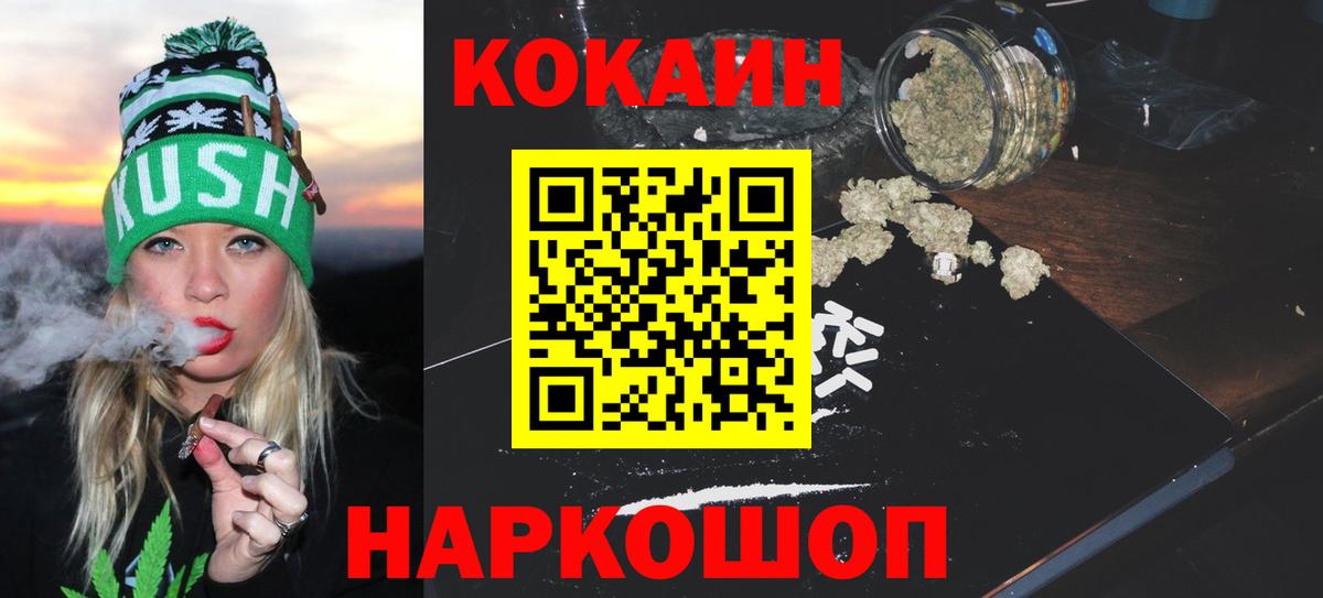 Кокаин FishScale  Вход с VPN  Кокаин  Старый Оскол 