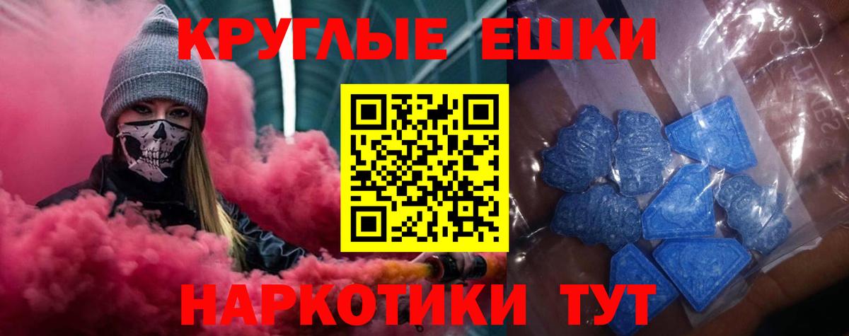 Старый Оскол  ЭКСТАЗИ круглые  продажа наркотиков  Вход с VPN  ЭКСТАЗИ mix 