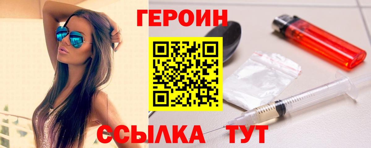 Старый Оскол  Героин хмурый  Вход с VPN 