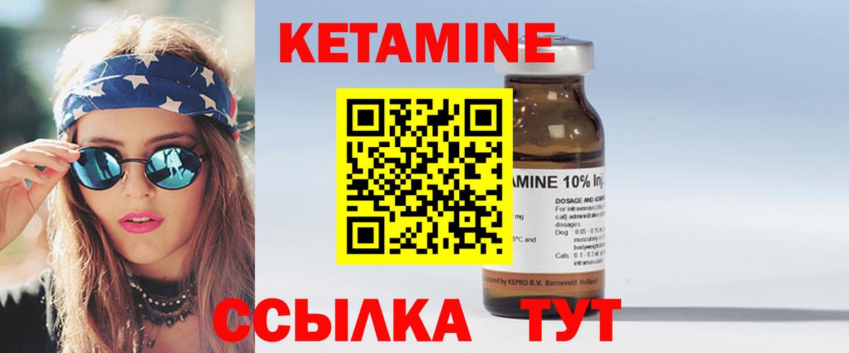 Кетамин ketamine  Вход с VPN  КЕТАМИН VHQ  мега маркетплейс  Старый Оскол 