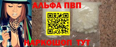 Альфа ПВП Волгодонск