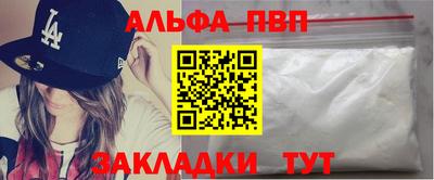 Альфа ПВП Волгодонск