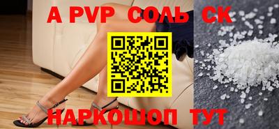 Альфа ПВП Волгодонск