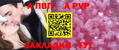 Альфа ПВП Волгодонск