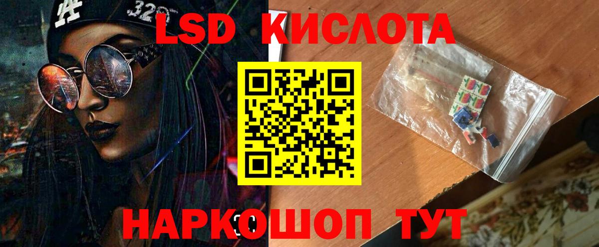 ЛСД экстази ecstasy Старый Оскол