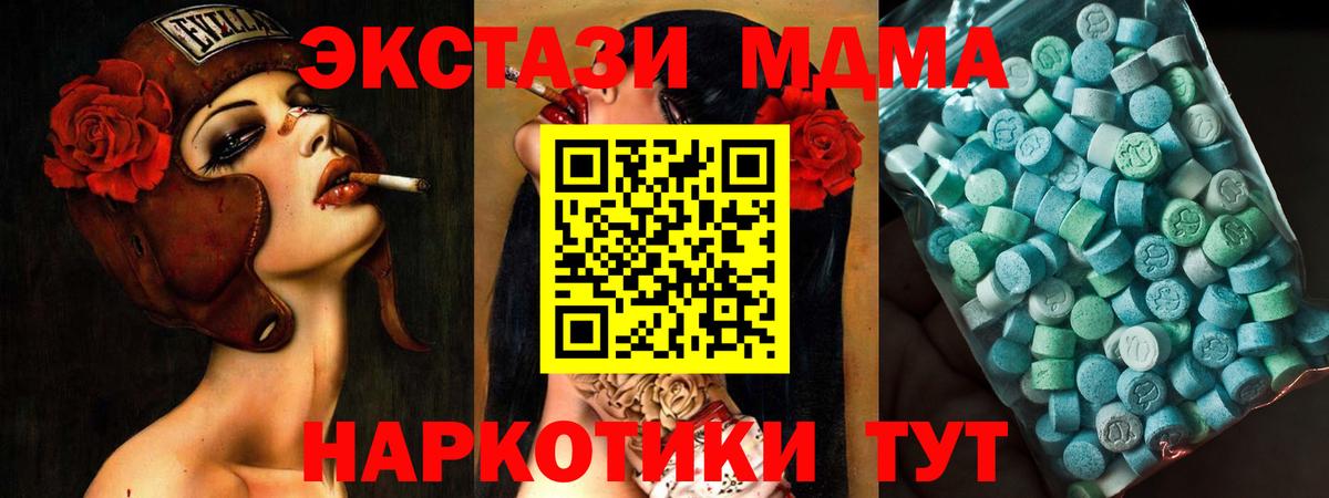 Старый Оскол  MDMA crystal  Вход с VPN  MDMA молли 