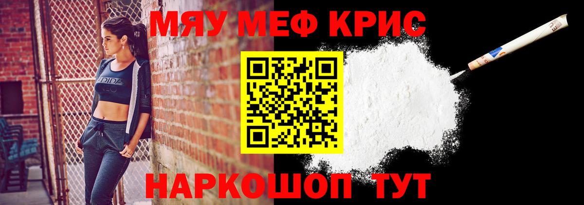 Мефедрон мяу мяу  МЕФ mephedrone  Меф  Вход с VPN  Старый Оскол 
