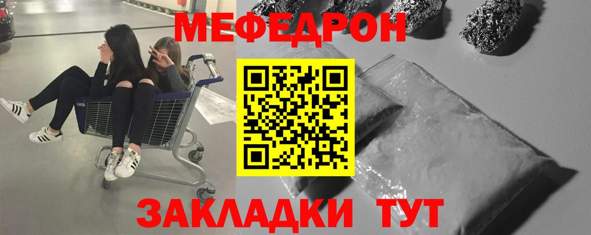 Меф мяу мяу мука Старый Оскол