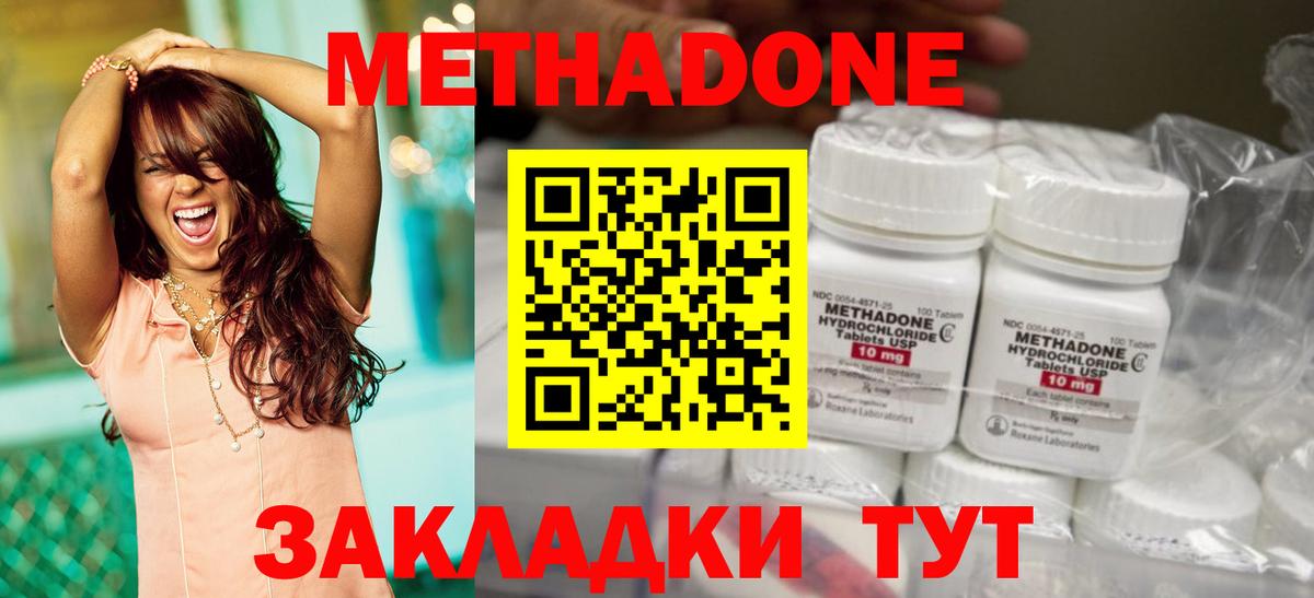 Метадон VHQ Старый Оскол
