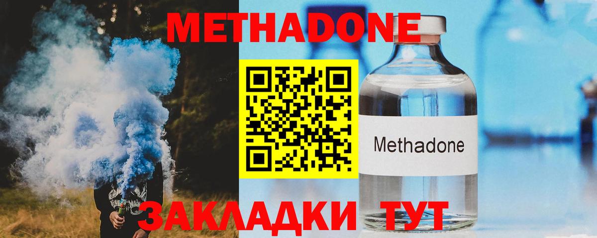 Метадон VHQ  Вход с VPN  Старый Оскол  shop наркотические препараты  МЕТАДОН белоснежный 