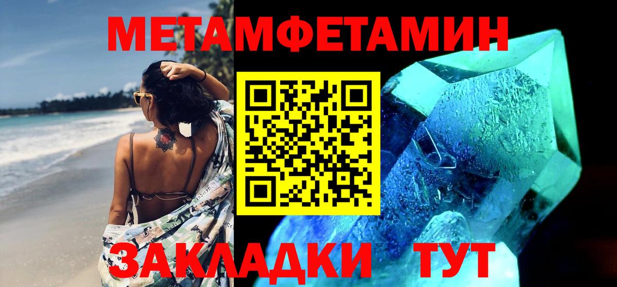 МЕТАМФЕТАМИН витя Старый Оскол