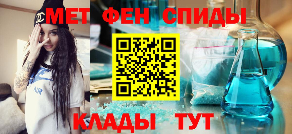 Старый Оскол  Метамфетамин мет  Вход с VPN 