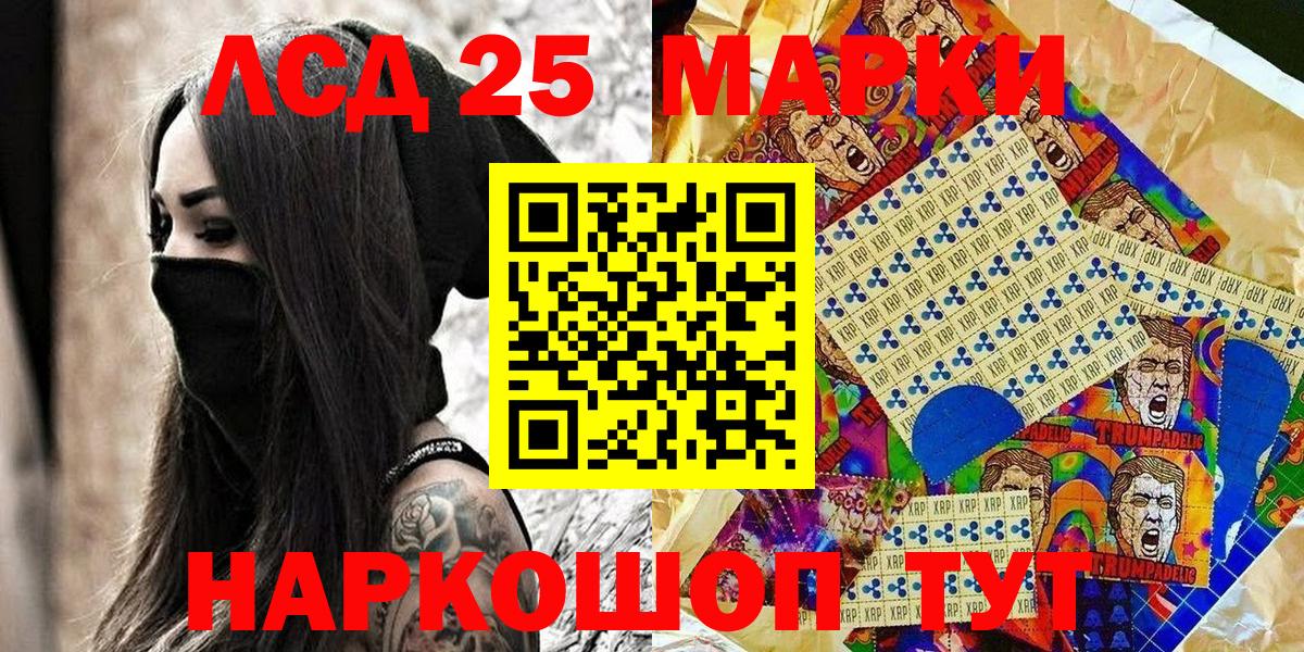 Марки 25I-NBOMe 1,5мг  Марки N-bome  Старый Оскол  Вход с VPN 