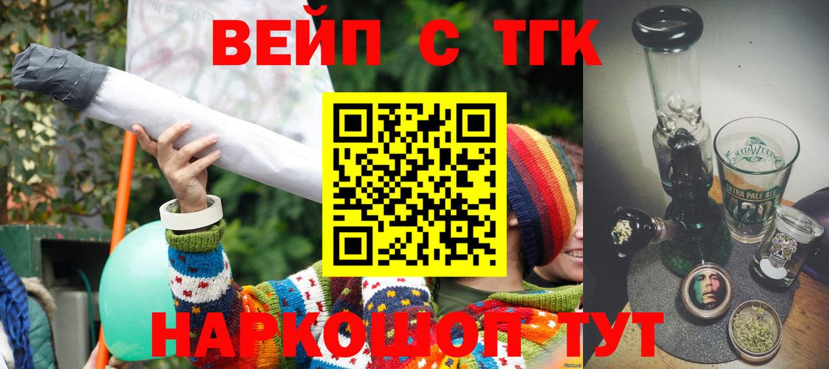   как войти  Дистиллят ТГК Wax  Вход с VPN  Старый Оскол  ТГК Wax 